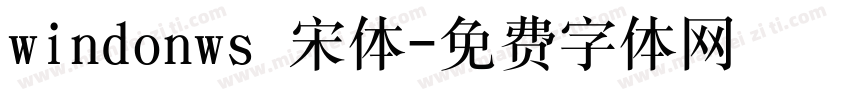windonws 宋体字体转换